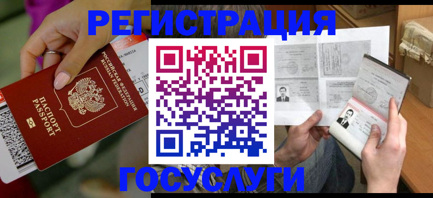 прописка 2025 в Емве