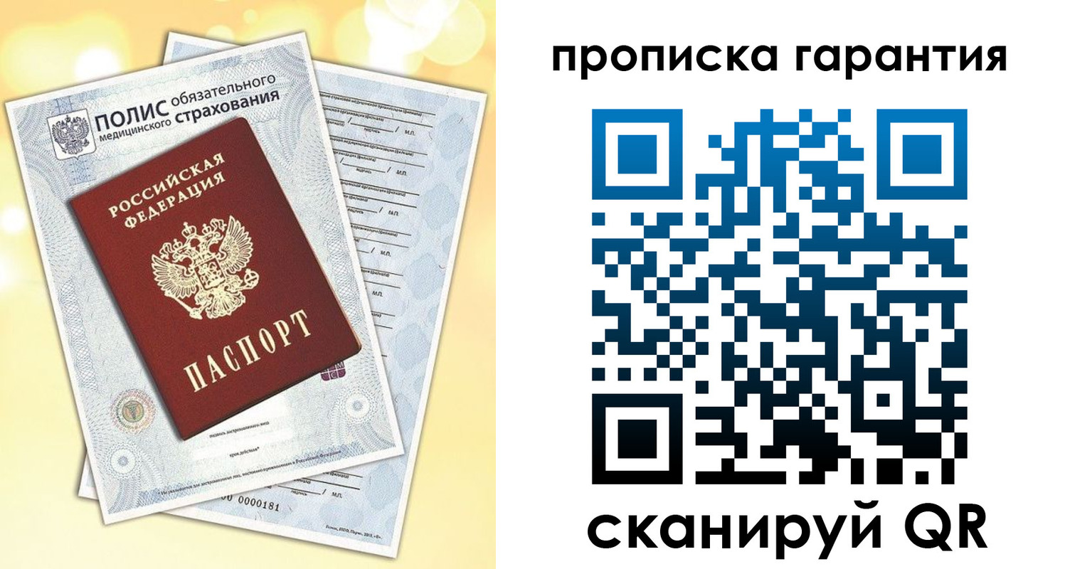 временная регистрация в Емве
