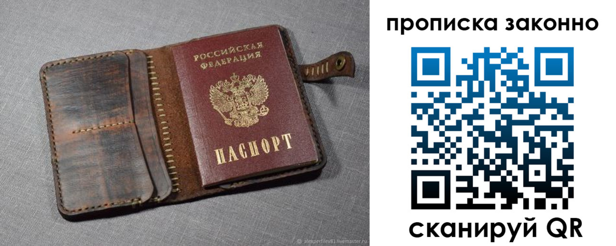 временная прописка в Емве