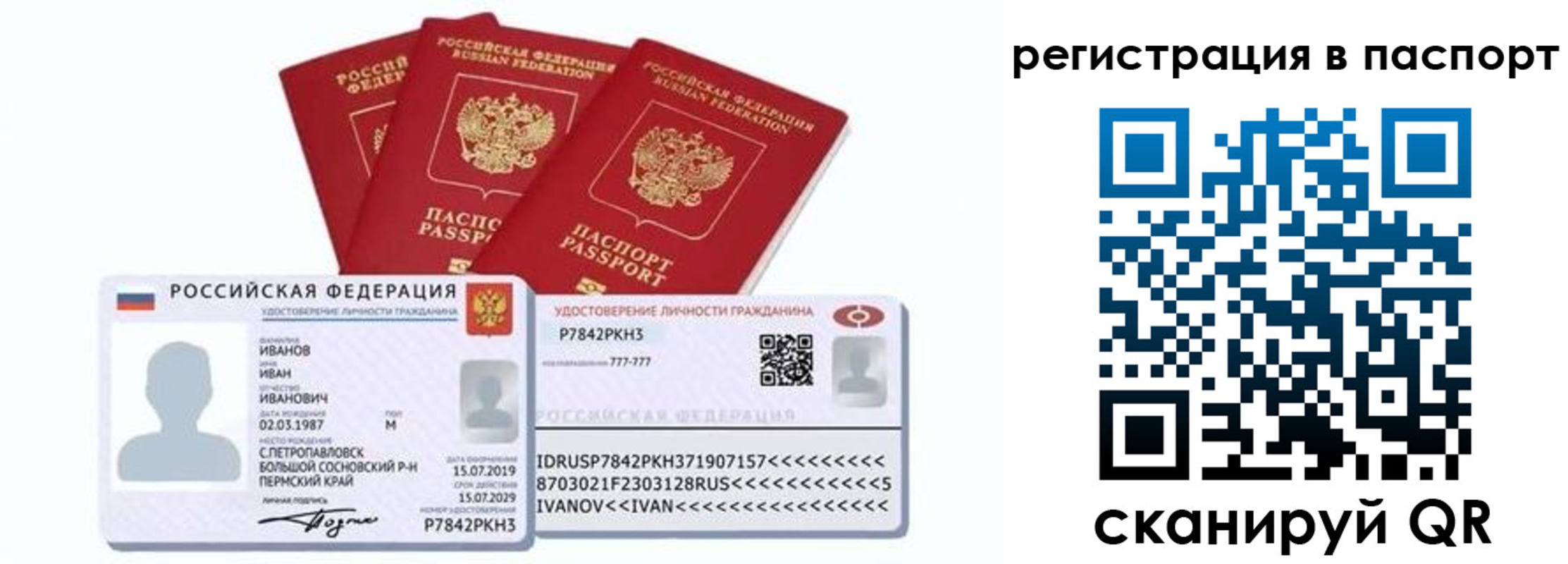 прописка в квартире в Емве