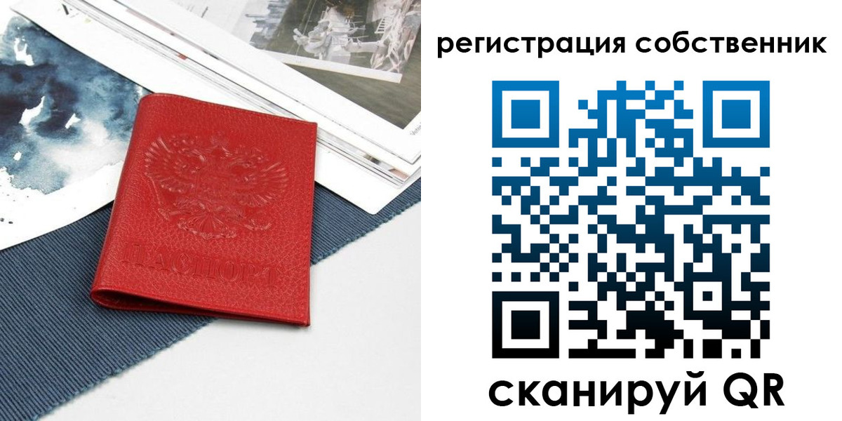 прописка в Емве