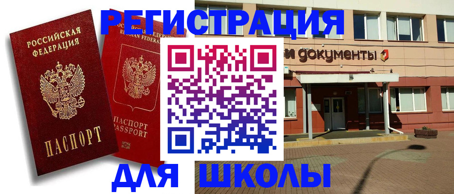 купить прописку в Емве