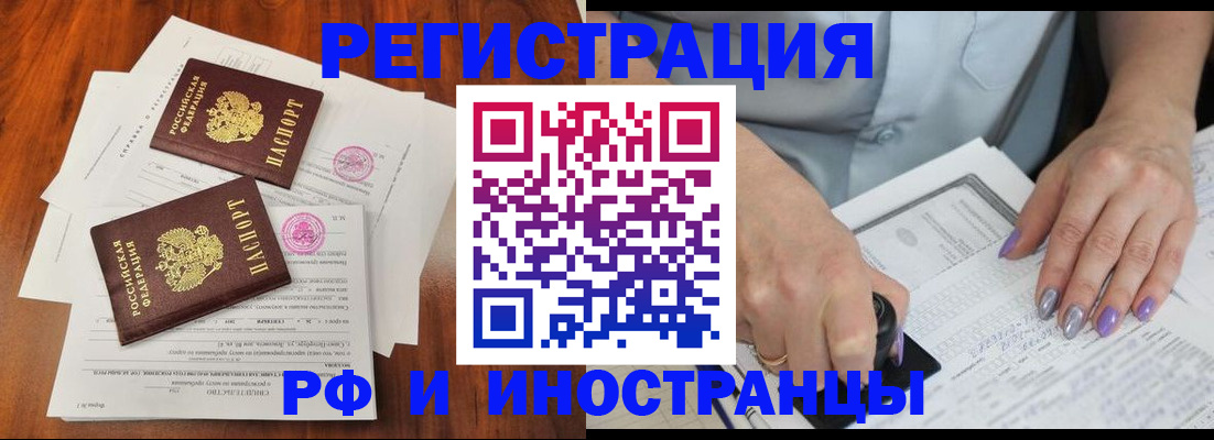 временная регистрация надежно в Емве