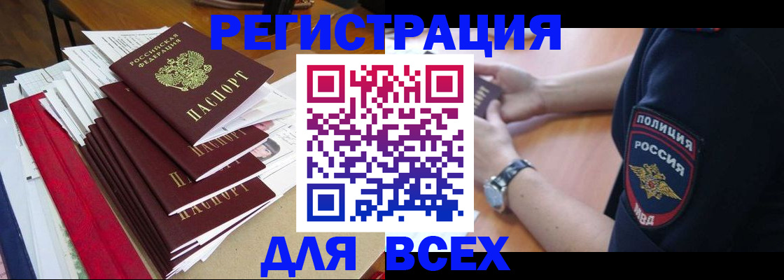 прописка для военкомата в Емве
