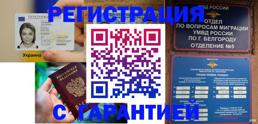 прописка иностранных граждан в Емве