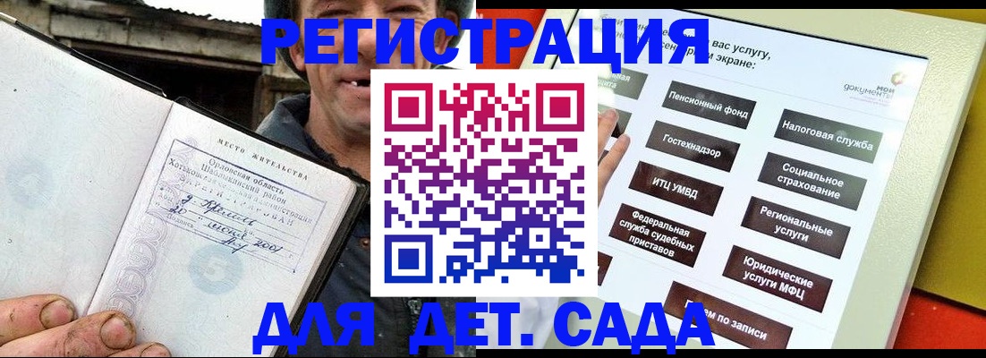 прописка законно в Емве