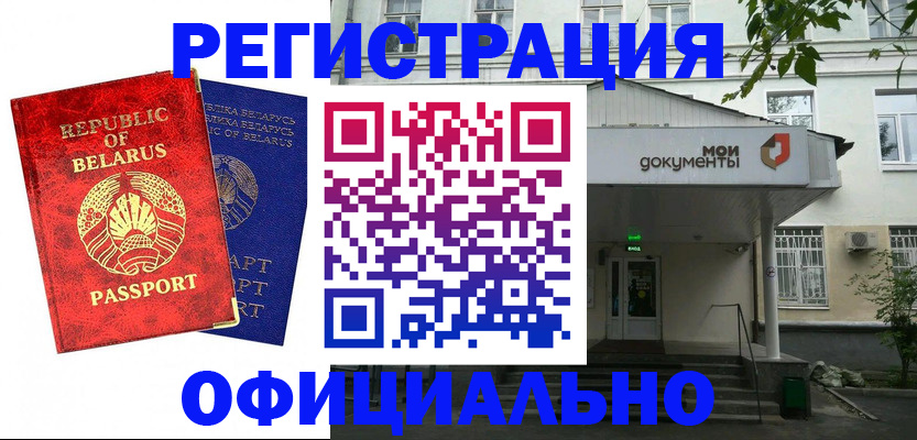 прописка для работы в Емве