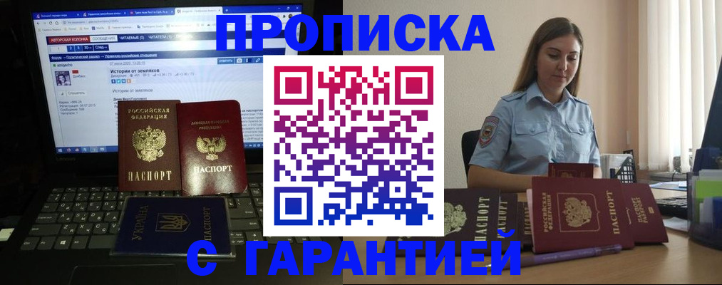 временная регистрация для всех в Емве