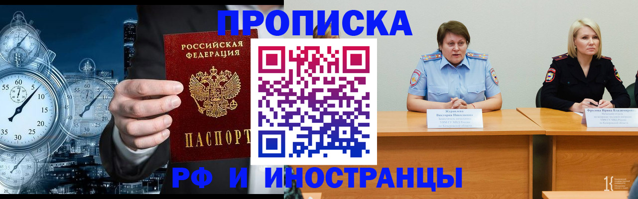 временная регистрация купить в Емве