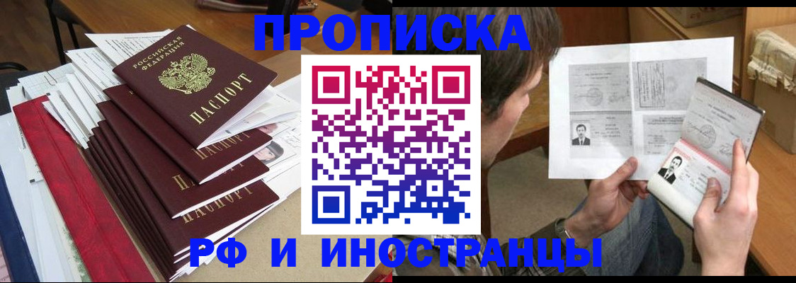 прописка штамп в Емве